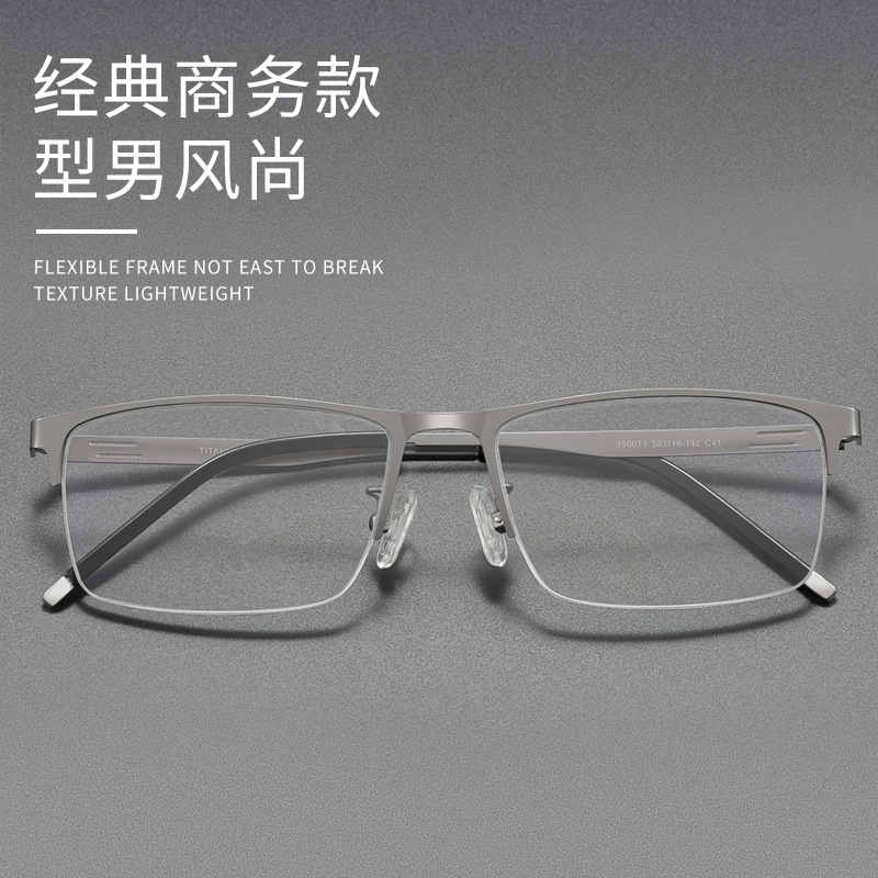 经典商务眼镜框半框眼镜男990071质感眉毛架平光眼镜可配度数丹阳