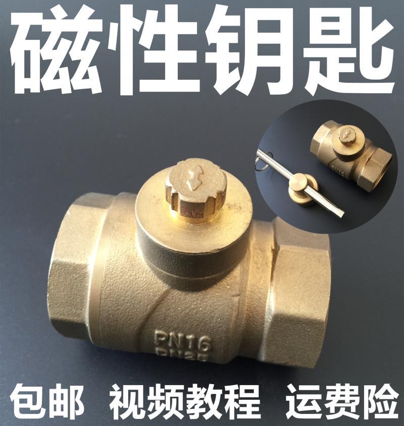 棱形梅花型磁性锁闭阀门钥匙 暖气管道阀门钥匙自来水表前阀钥匙