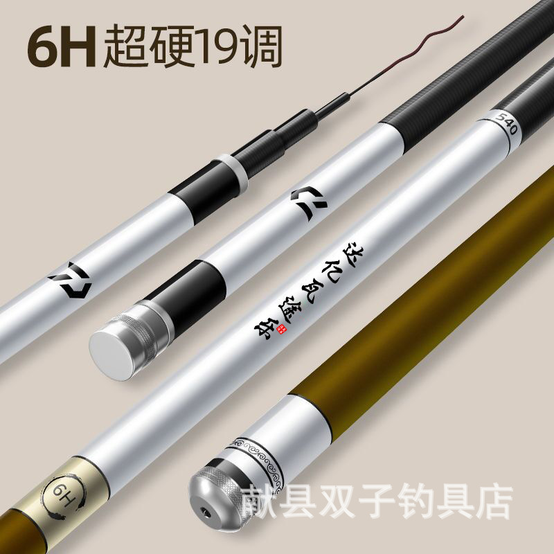 Fishing Rod Fishing Rod Wholesale Super Light and Super Hard Taiwan Fishing Rod Pole Rod Stream Rod Changjia Pole Rod 28 Adjustment 19 Adjustment Broken Section Replacement