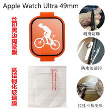 适用AppleWatch Ultra丝印陶瓷膜钢化玻璃苹果49mm手表黑边复合膜