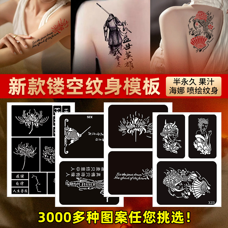 人体彩绘纹身模板镂空果汁彼岸花纹身贴 小清新纹身贴纸批发-阿里巴巴