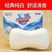 正品香皂洗手脸全身洗澡留香深层洁面纯白肥皂家用家庭装清洁肥皂