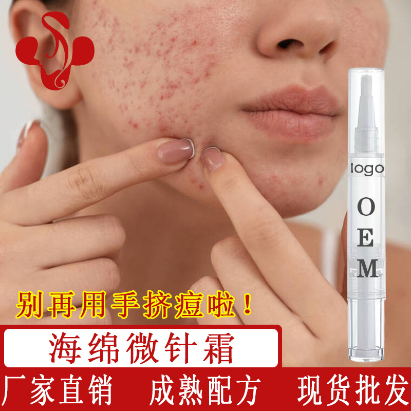 海绵微针霜祛痘去痘印闭口粉刺清洁补水保湿修护美容院海藻骨针霜