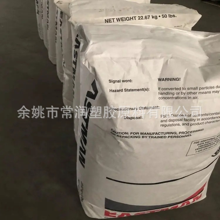 美国伊斯曼压敏胶增粘树脂 pentalyn h-e 氢化松香酯 提高粘性