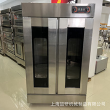 大容量醒发箱商用发酵箱烘培面包发酵柜全自动蒸笼恒温发酵机定制