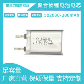 502030聚合物电池200mah开放式蓝牙耳机电池小夜灯美容仪LED灯