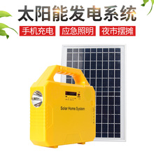 太阳能照明供电系统手提灯usb手机充电户外solar lighting kit