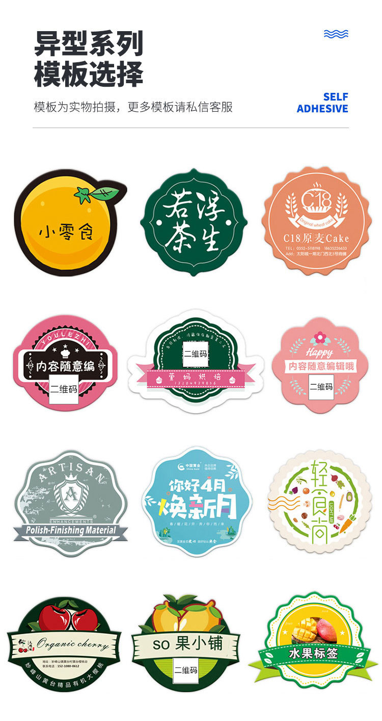 不干胶标签定做封口贴铜版纸二维码logo贴纸印刷定制透明烫金镭射