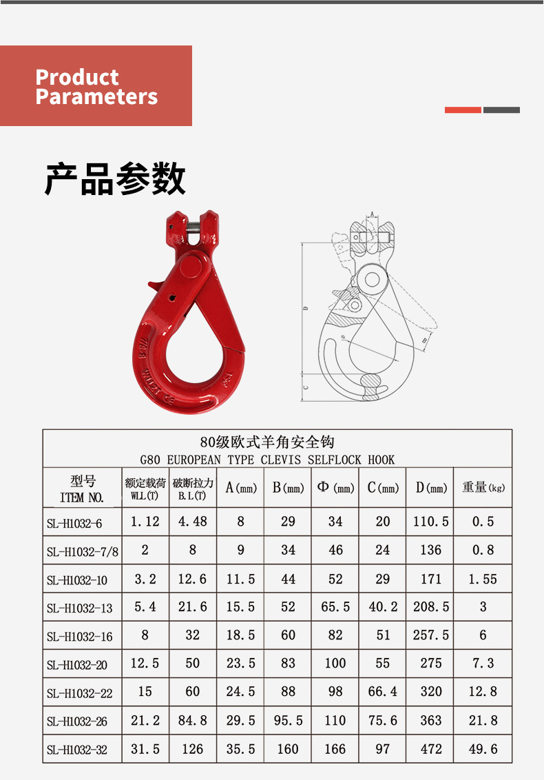 盘石欧式羊角安全钩起重用2t羊角吊钩 开口羊角自锁钩吊索具配件