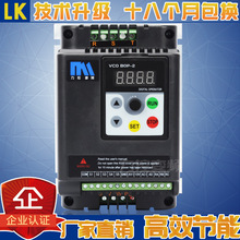 变频器380V0.75 1.5 2.2 4 5.5 7.5KW单相220v三相电机调速器