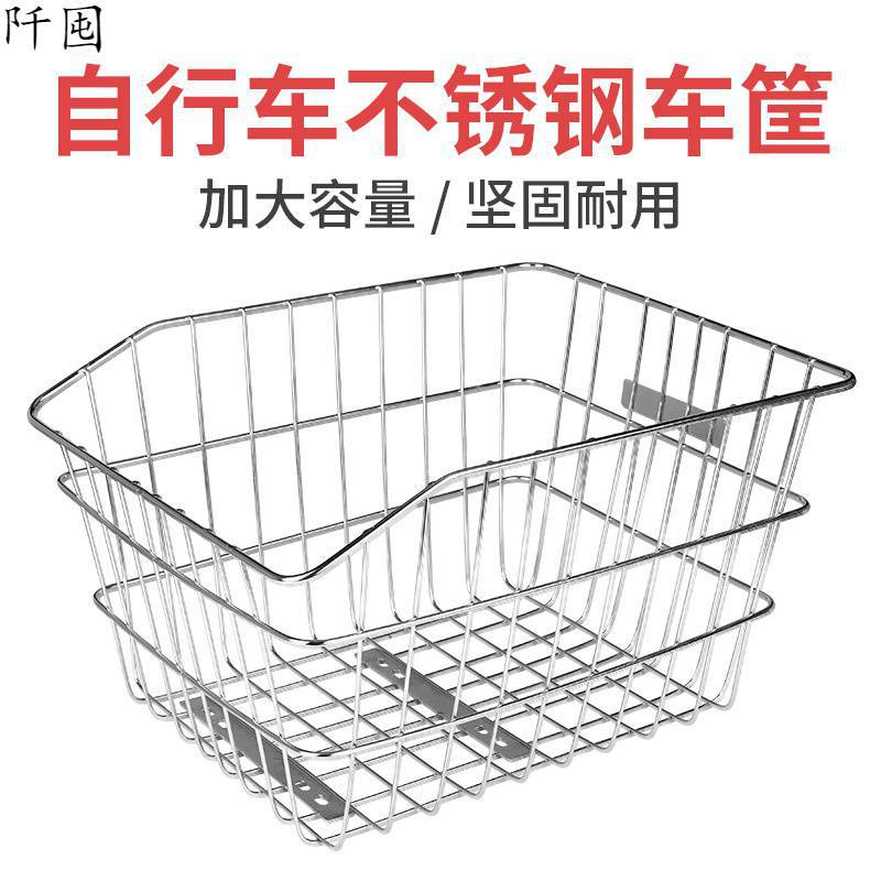 山地自行车后车筐后座架置物筐不锈钢篮子后置折叠单车篮筐篓蓝框