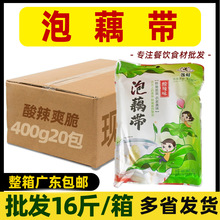 整箱莲娃泡藕带泡椒鲜藕带藕尖开袋即食酸辣味开胃泡菜藕苗8kg