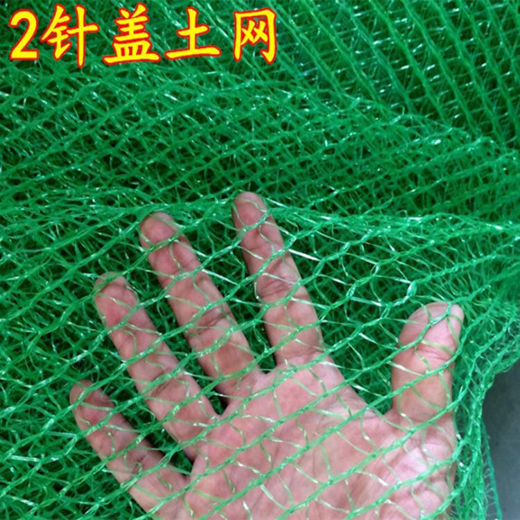 英凯美机电城门店绿色防尘网/煤矿场盖煤网6针卷装的22米量大便宜
