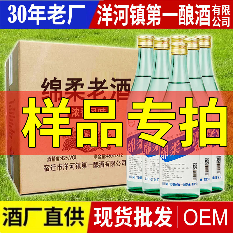 江苏宿迁市洋河酒-江苏宿迁市洋河酒厂家,品牌,图片,热帖-阿里巴巴