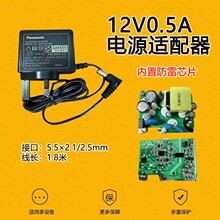 全新原装Panasonic松下12V0.5A电源适配器AVV61V-TBH电源线6W英规