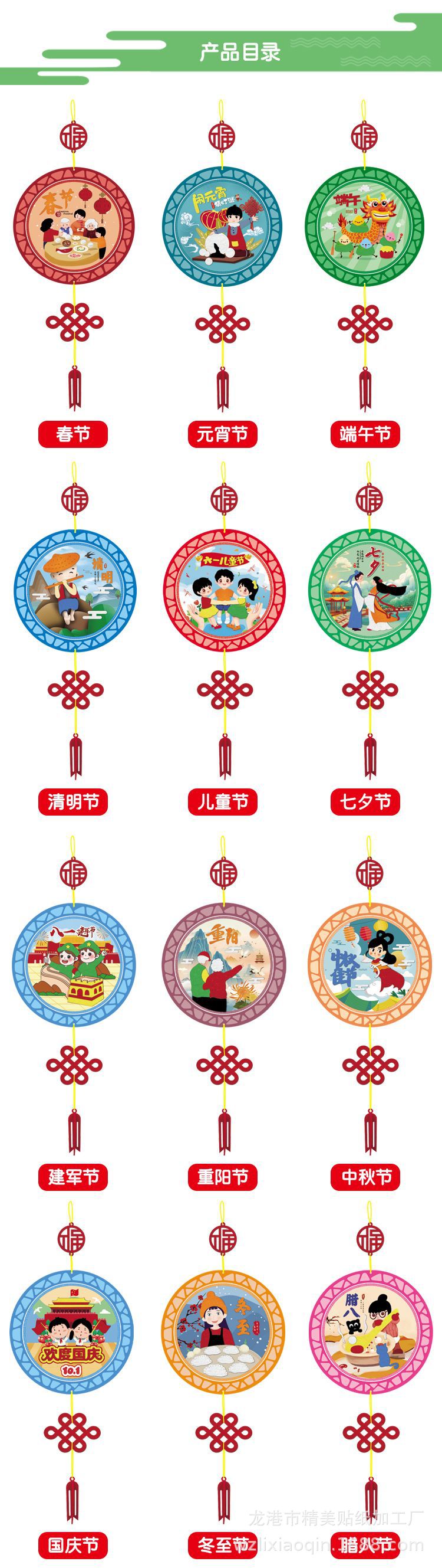 幼儿园手工制作中国传统节日挂饰套装 12款节日布质 认知传统节日