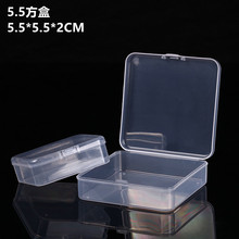 小号5.5四方收纳盒卡扣透明塑料空盒有盖包装盒PP零件整理收纳盒