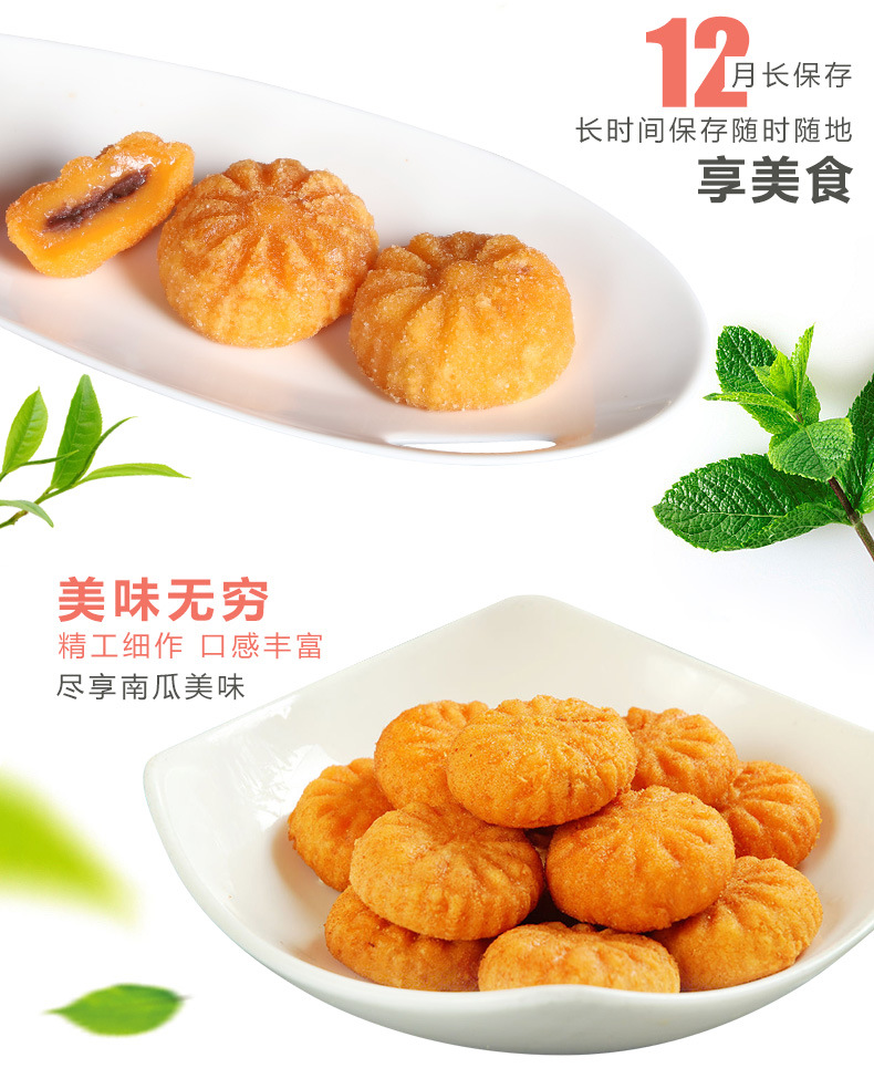 阿诺南瓜饼 雪花南瓜饼传统点心油炸南瓜小点心192只酒店小吃16包