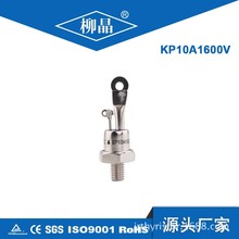 柳晶直流电机控制用可控硅整流器 3CT10A 螺旋式KP10A1600V