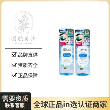 日本曼丹mandom眼唇卸妆水温和清洁无刺激三合一卸妆液145ml-阿里巴巴