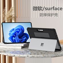 适用surface pro9保护套surface pro8保护壳防摔go 2键盘proX配件