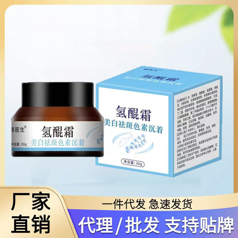 氢醌霜氢醌乳膏氢醌软膏熊果苷乳膏蝴蝶斑黄褐斑脸部手部斑祛/斑