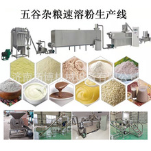 膨化玉米粉机械营养粉生产线65型小产量入手简单实惠