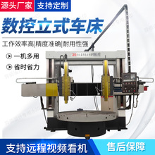 双柱立式车床 厂家直销数控立车 数控专机 立式车床CK5225Q型