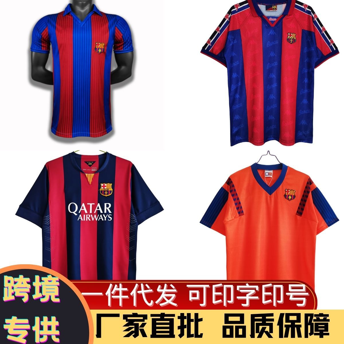 10号梅西巴萨复古球衣经典训练服足球服男短上衣一件代发可印字印