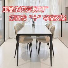 岩板铝合金餐桌椅组合哑亮光家用小户型网红ins奶油风长饭桌