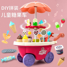 新品 儿童过家家互动益智玩具 声光特效DIY拼装糖果冰淇淋车套装