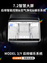 适用于特斯拉model3/Y后排Linux娱乐电视空调控制改装显示屏加装