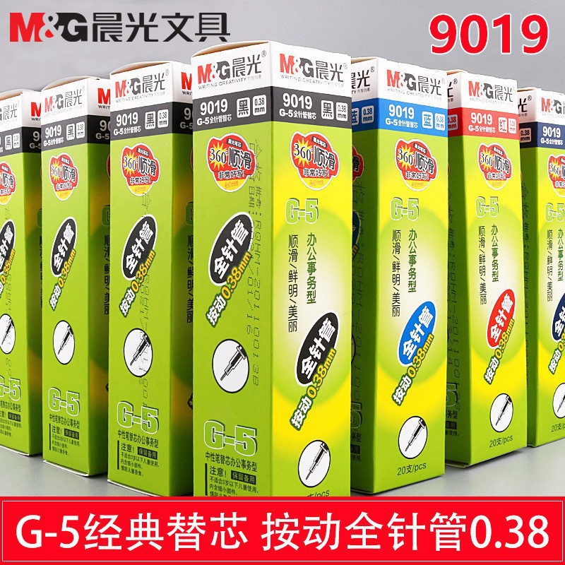 38mm中性替芯学生考试签字笔芯文具9019-阿里巴巴