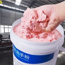 机修工去油洗手粉正品去油污工业机油修理工洗手沙去油王中性