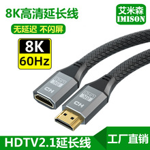 hdmi延长线公对母2.1版高清8k电视电脑显示器4K机顶盒加长连接器