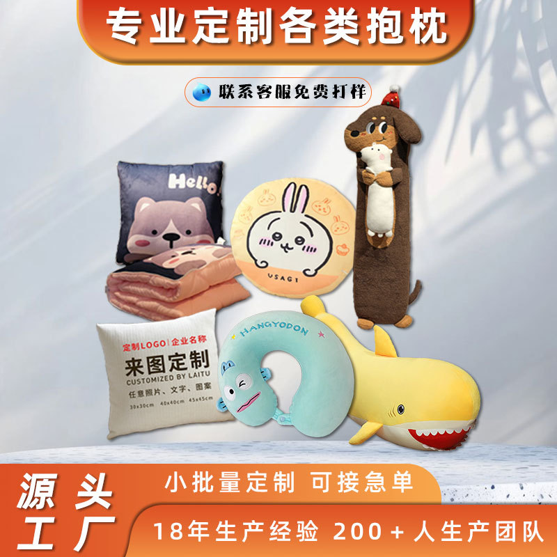 卡通异形抱枕定制logo印图片动物形状创意表情靠垫加工订做批发厂