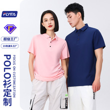 夏季冰丝无痕翻领polo衫定制logo工装文化衫厂服订制l短袖工作服