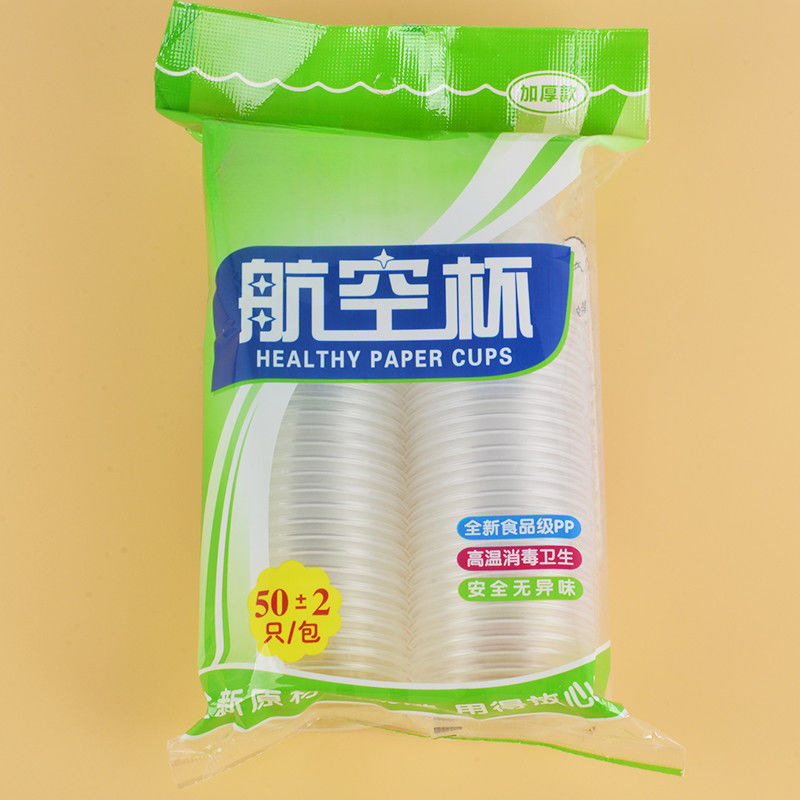 一次性水杯杯子塑料杯透明加厚航空杯喝水茶杯饮料杯小号一箱批发