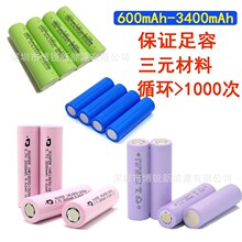 3.7V可充电18650电池2000 2200mah2600mah3000mah3350mah动力电池