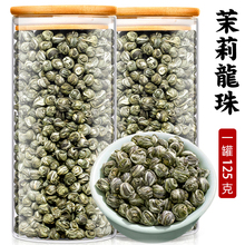 茉莉龙珠花茶浓香型2024飘雪小茶叶毛尖花四川新绿茶新茶福建