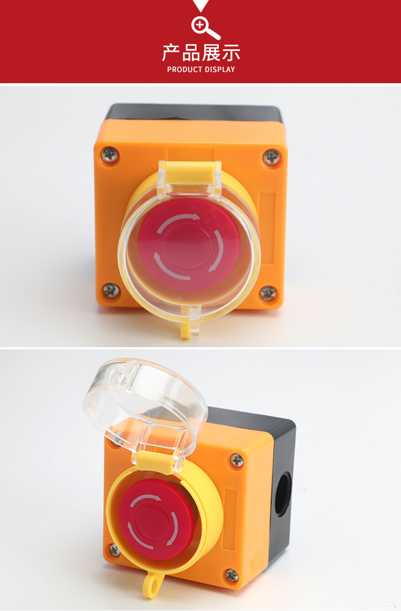 急停按钮开关盒 电梯货梯升降机安全stop防雨急停按钮盒