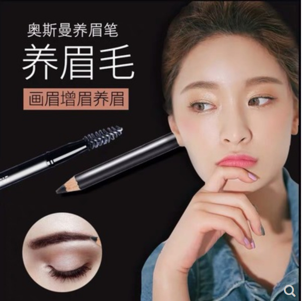 一支也发货 新疆奥斯曼眉笔木质式盒装灰黑 棕黑两色包邮