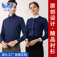 2023春季职业蓝衬衫 免烫商务长衬衫 男女修身长袖新款工作服