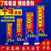 注水旗杆5米刀旗彩旗户外3/7米底座伸缩双面广告旗子道旗