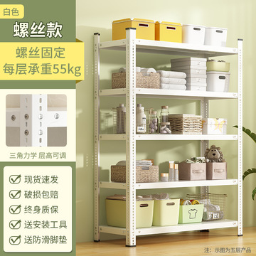 新品家用货架置物架多层落地仓库阳台储藏室铁架子商用超市角钢收