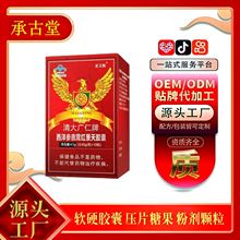西洋参鹿茸男性口服温补压片糖果包装一件代发批发