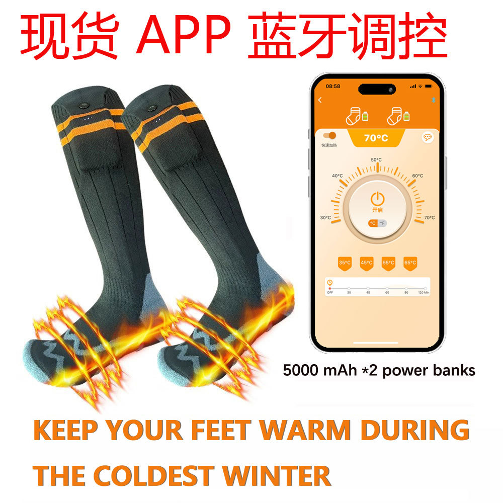 2023 New Heating Socks Amazon Mobile App Heating Socks Outdoor Skiing Bluetooth Charging Heating Socks
