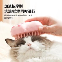 跨境新品宠物梳子猫狗宠物电动喷雾按摩梳一键喷雾防飞毛按摩洗澡