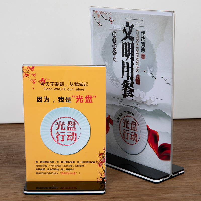 饭店食堂厉行节约粮食文明用餐光盘行动桌牌公筷公勺台卡台牌桌签