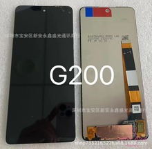 适用于MOTO G200手机显示屏幕总成 g200液晶一体总成